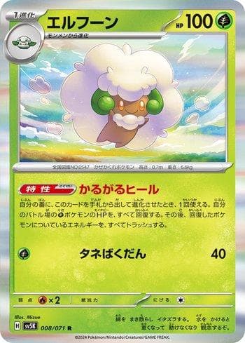 Carta Whimsicott (008/071) do set Wild Force — Pokémon TCG | Bynx