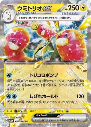 Carta Wugtrio ex (025/071) do set Wild Force — Pokémon TCG | Bynx