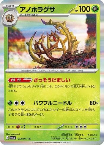 Carta Brambleghast (013/071) do set Cyber Judge — Pokémon TCG | Bynx