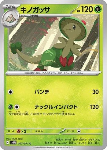 Carta Breloom (007/071) do set Cyber Judge — Pokémon TCG | Bynx