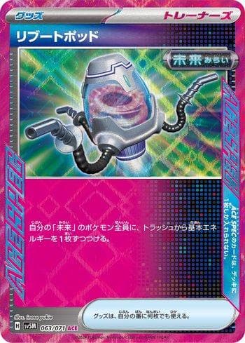 Carta Cápsula do Reinício / Reboot Pod (063/071) 063/71 — Pokémon TCG | Bynx