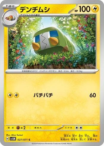 Carta Charjabug (027/071) do set Cyber Judge — Pokémon TCG | Bynx