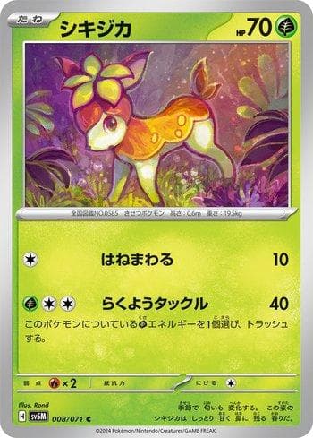 Carta Deerling (008/071) do set Cyber Judge — Pokémon TCG | Bynx