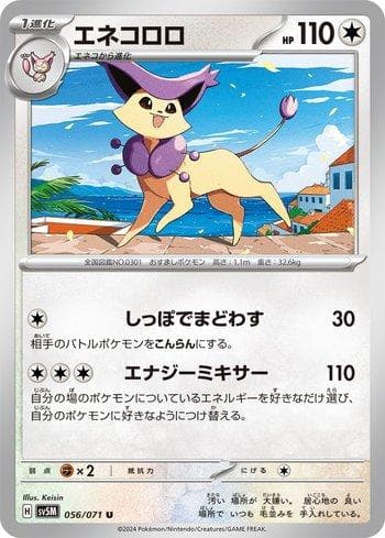 Carta Delcatty (056/071) do set Cyber Judge — Pokémon TCG | Bynx