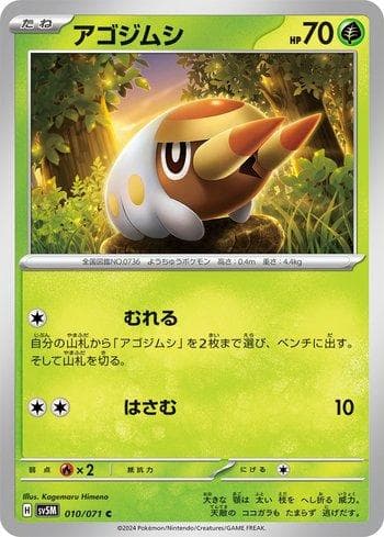 Carta Grubbin (010/071) do set Cyber Judge — Pokémon TCG | Bynx