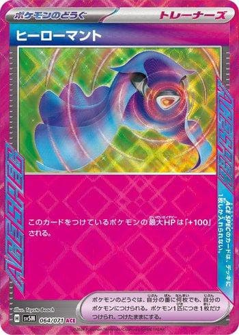 Carta Heroic Cape (064/071) do set Cyber Judge — Pokémon TCG | Bynx
