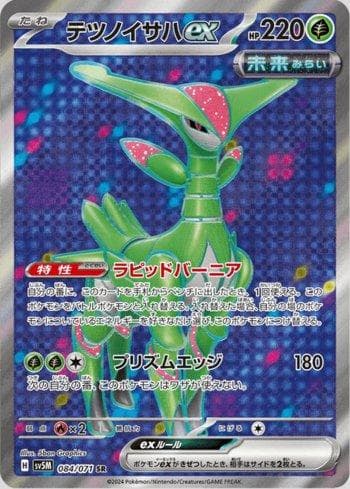 Iron Leaves ex (084/071) — Cyber Judge
