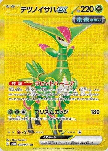 Iron Leaves ex (098/071) — Cyber Judge
