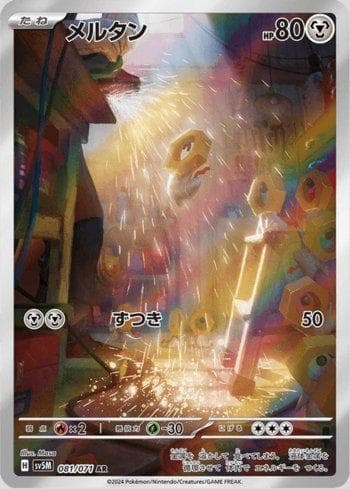 Carta Meltan (081/071) do set Cyber Judge — Pokémon TCG | Bynx
