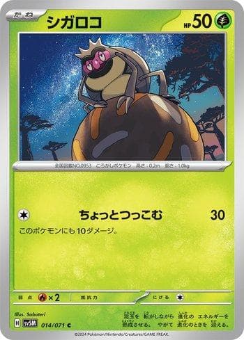 Carta Rellor (014/071) do set Cyber Judge — Pokémon TCG | Bynx