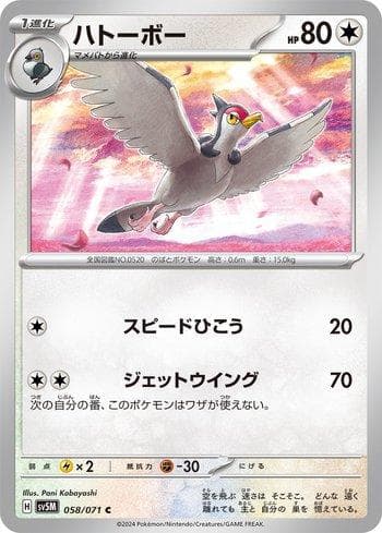 Tranquill (058/071) — Cyber Judge