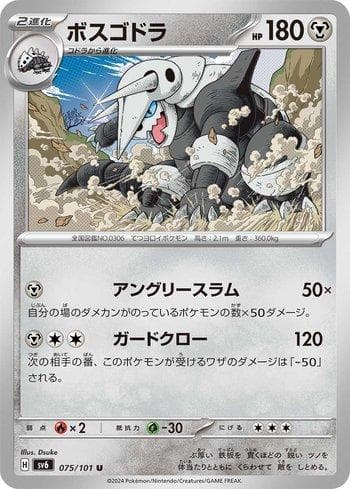 Carta Aggron (075/101) do set Transformation Mask — Pokémon TCG | Bynx
