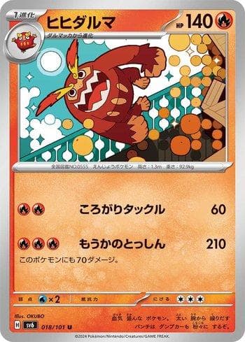 Carta Darmanitan (018/101) do set Transformation Mask — Pokémon TCG | Bynx