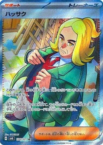 Carta Hassel (124/101) do set Transformation Mask — Pokémon TCG | Bynx
