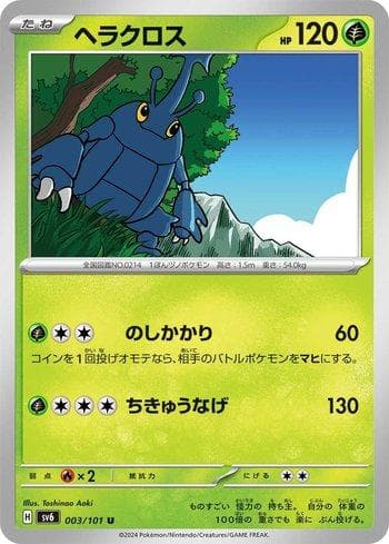Carta Heracross (003/101) do set Transformation Mask — Pokémon TCG | Bynx