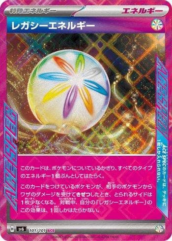 Carta Legacy Energy (101/101) do set Transformation Mask — Pokémon TCG | Bynx