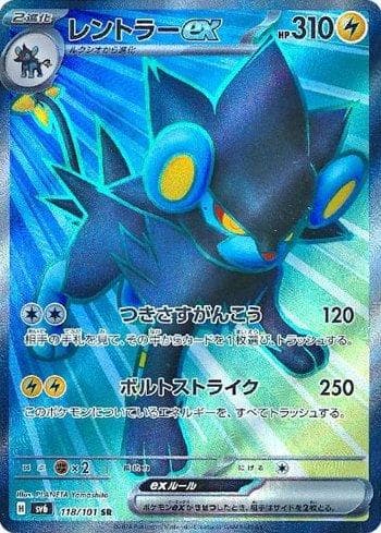 Carta Luxray ex (118/101) do set Transformation Mask — Pokémon TCG | Bynx