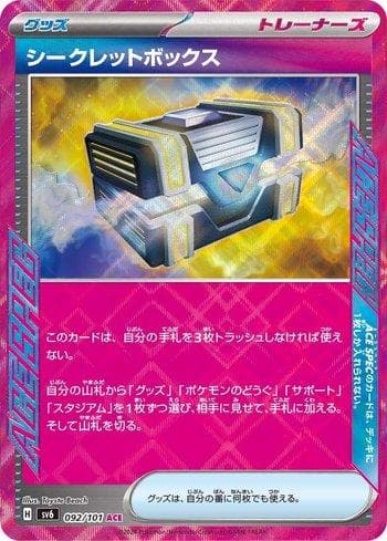 Carta Secret Box (092/101) do set Transformation Mask — Pokémon TCG | Bynx