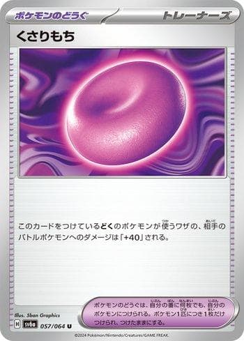Binding Mochi (057JP/064) — Set SV6A