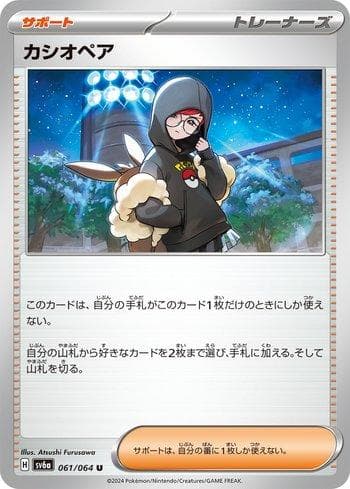 Cassiopeia (061JP/064) — Set SV6A