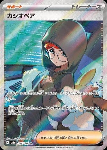 Cassiopeia (085JP/064) — Set SV6A