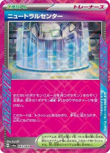 Carta Neutralization Zone (063JP/064) do set Liga BR — SV6A — Pokémon TCG | Bynx