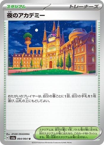 Night Academy (064JP/064) — Set SV6A