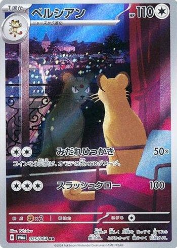 Carta Persian (075JP/064) do set Liga BR — SV6A — Pokémon TCG | Bynx
