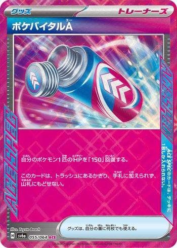 Poké-Vital A (055JP/064) — Set SV6A