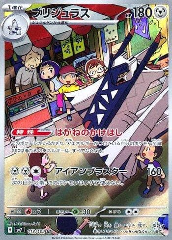 Carta Archaludon (113/102) do set Stellar Miracle — Pokémon TCG | Bynx