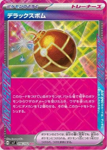 Bomba Deluxe / Deluxe Bomb (096/102) 096 — Stellar Miracle