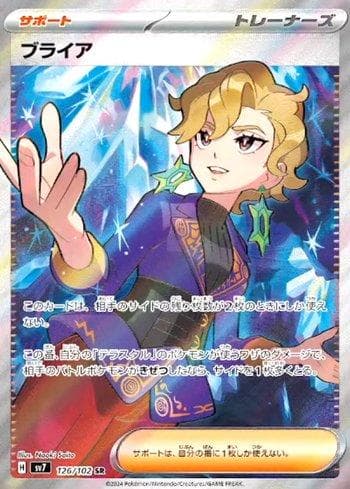 Carta Briar (126/102) do set Stellar Miracle — Pokémon TCG | Bynx