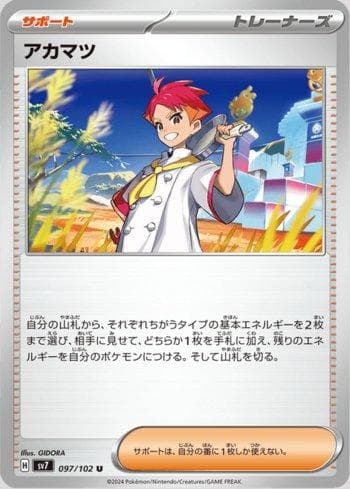 Carta Crispin (097/102) do set Stellar Miracle — Pokémon TCG | Bynx