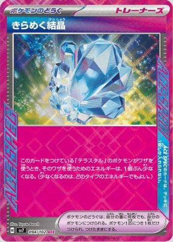 Carta Cristal Cintilante / Sparkling Crystal (094/102) 094/102 — Pokémon TCG | Bynx