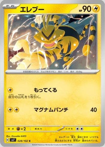 Carta Electabuzz (028/102) do set Stellar Miracle — Pokémon TCG | Bynx