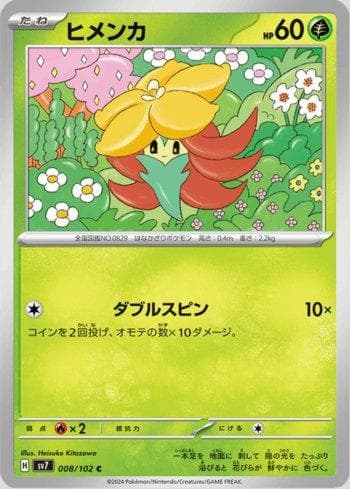Carta Gossifleur (008/102) do set Stellar Miracle — Pokémon TCG | Bynx
