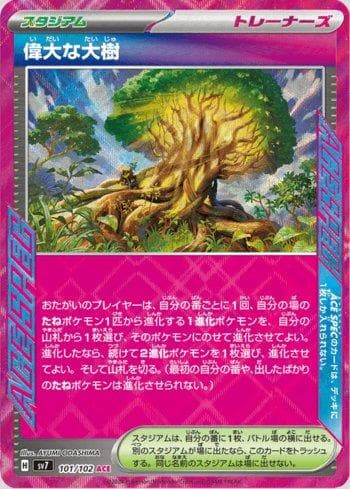 Carta Great Big Tree (101/102) do set Stellar Miracle — Pokémon TCG | Bynx
