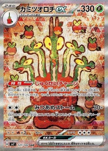 Carta Hydrapple ex (127/102) do set Stellar Miracle — Pokémon TCG | Bynx