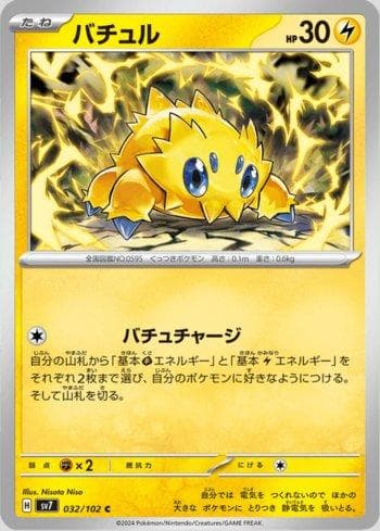 Carta Joltik (032/102) do set Stellar Miracle — Pokémon TCG | Bynx
