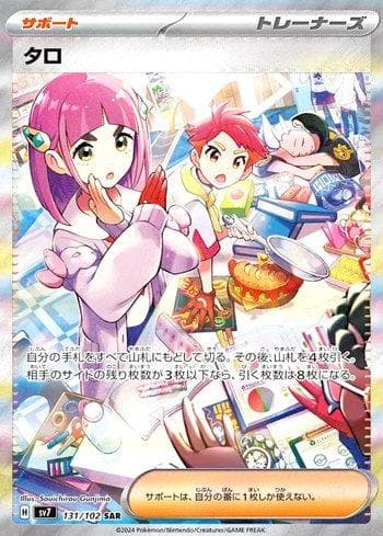 Carta Lacey (131/102) do set Stellar Miracle — Pokémon TCG | Bynx