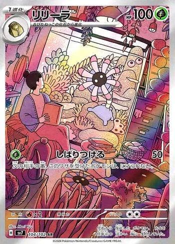 Carta Lileep (104/102) do set Stellar Miracle — Pokémon TCG | Bynx