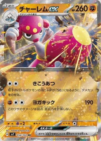 Medicham ex (054/102) — Stellar Miracle