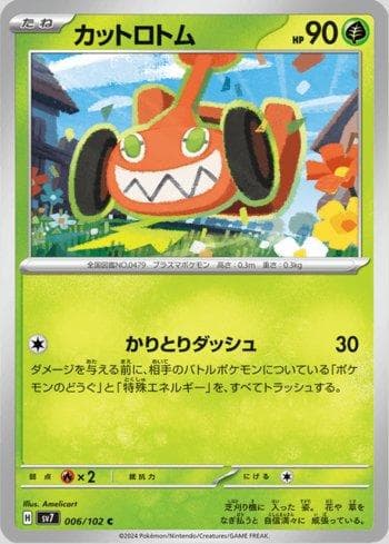 Carta Mow Rotom (006/102) do set Stellar Miracle — Pokémon TCG | Bynx