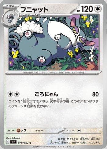 Carta Purugly (079/102) do set Stellar Miracle — Pokémon TCG | Bynx