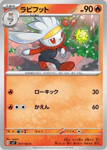 Carta Raboot (017/102) do set Stellar Miracle — Pokémon TCG | Bynx