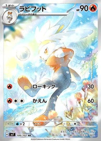 Carta Raboot (106/102) do set Stellar Miracle — Pokémon TCG | Bynx