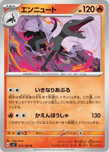 Carta Salazzle (014/102) do set Stellar Miracle — Pokémon TCG | Bynx