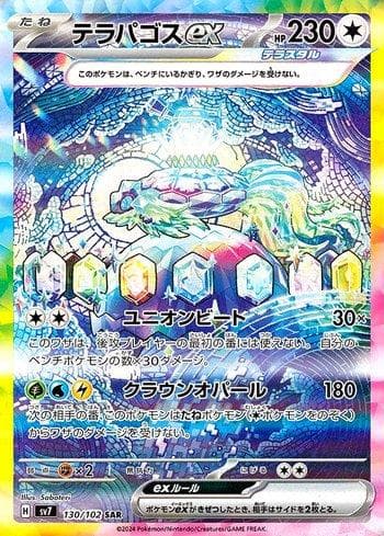 Carta Terapagos ex (130/102) do set Stellar Miracle — Pokémon TCG | Bynx
