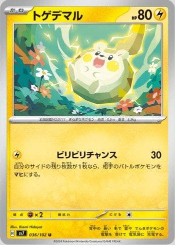 Carta Togedemaru (036/102) do set Stellar Miracle — Pokémon TCG | Bynx