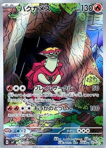 Carta Turtonator (105/102) do set Stellar Miracle — Pokémon TCG | Bynx